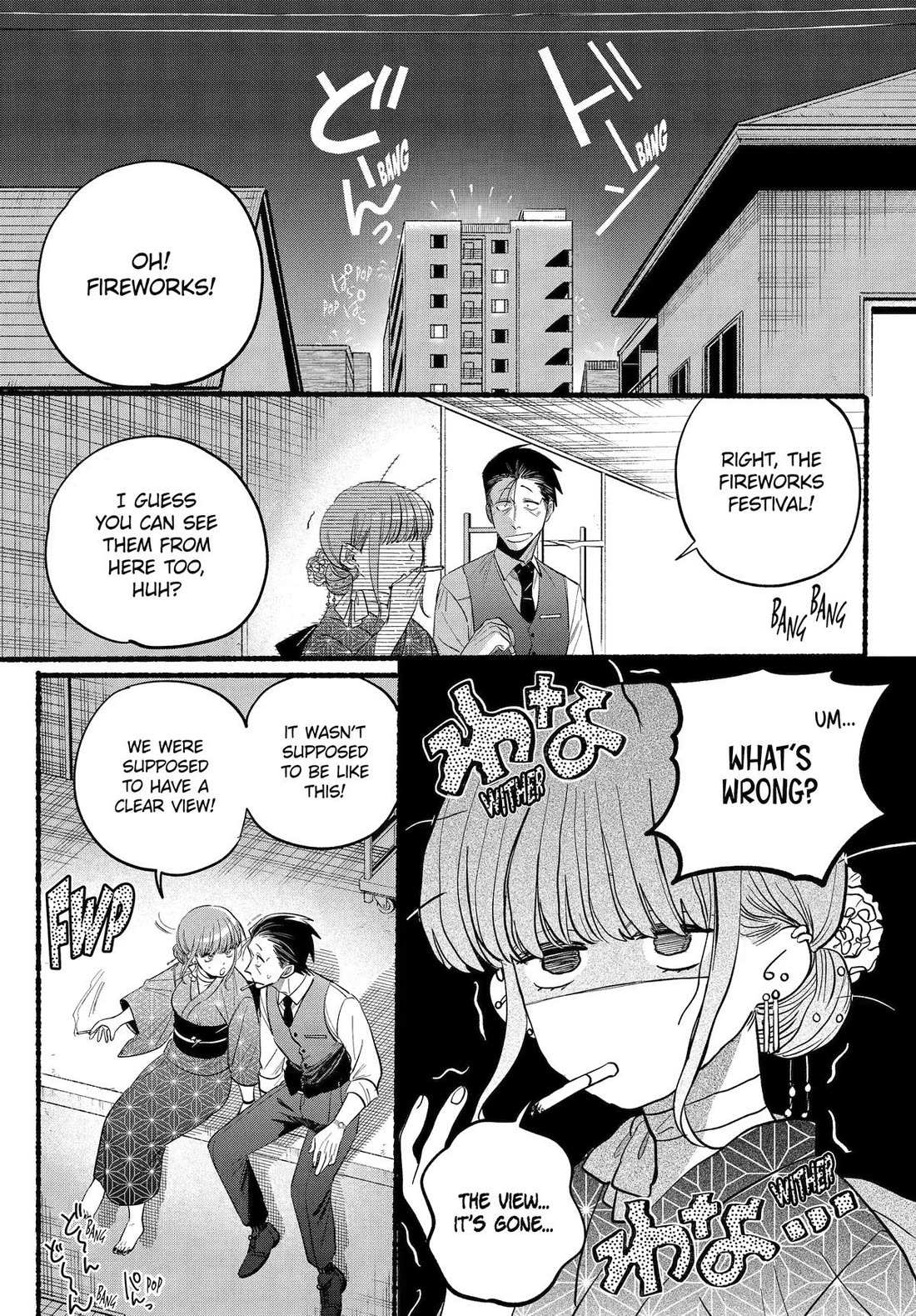Smoking Behind the Supermarket with You, Chapter 42 image 13